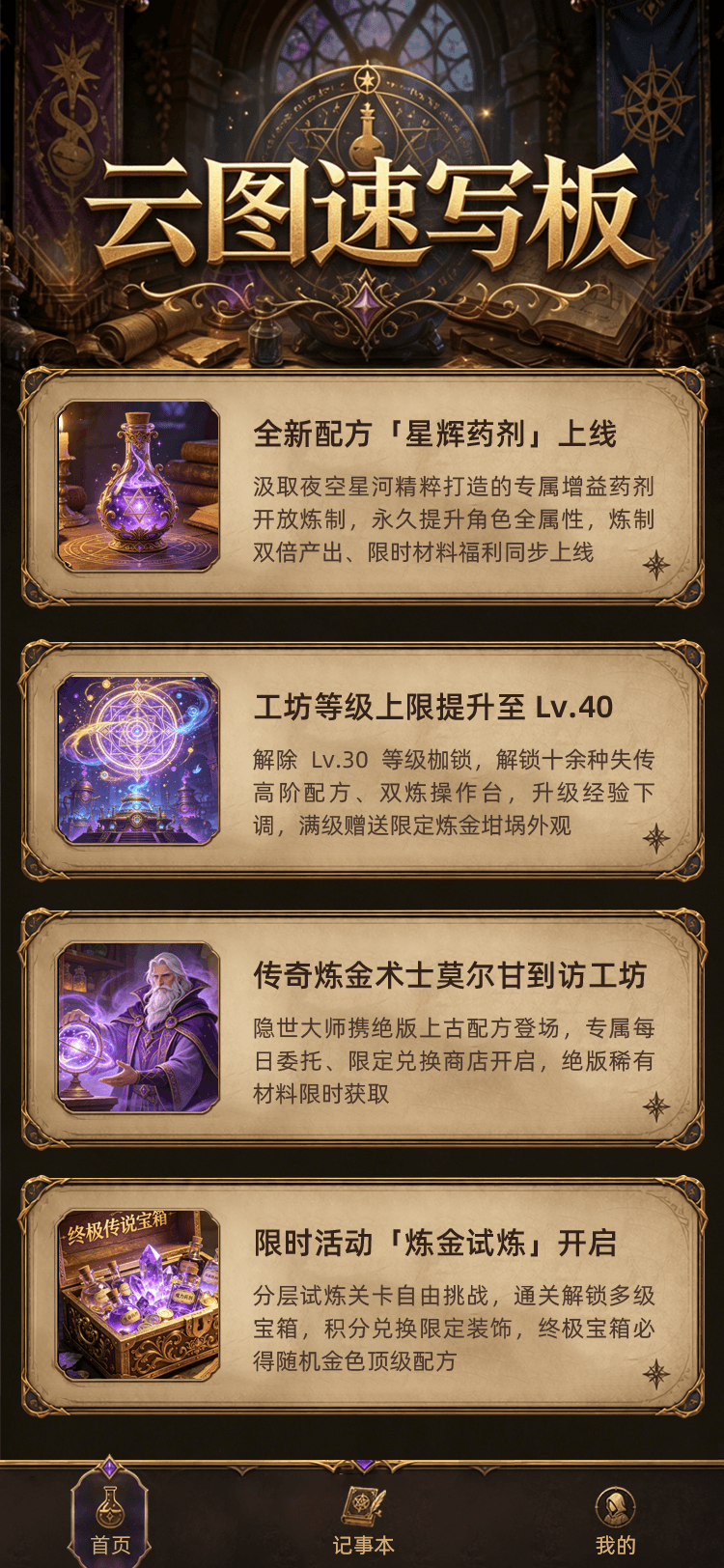 精彩截图-云图速写板2026官方新版