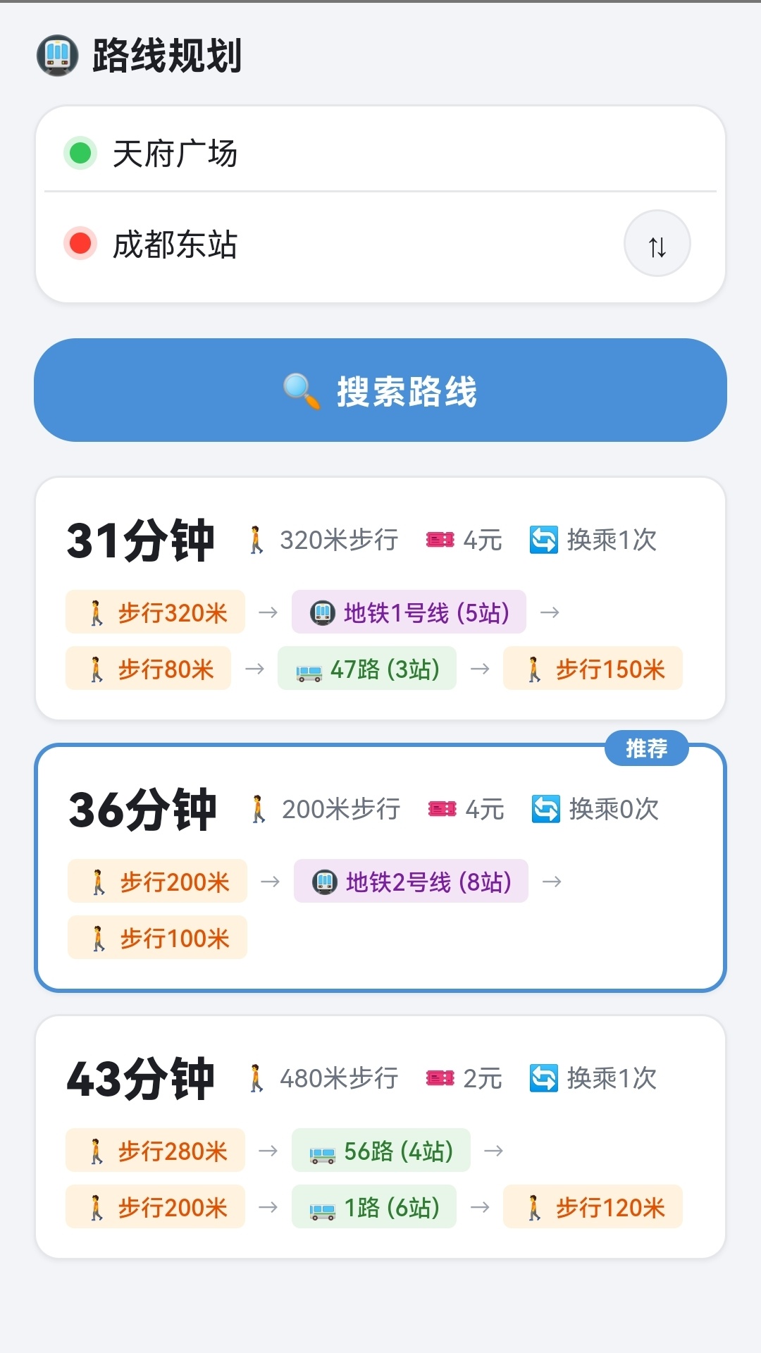 精彩截图-车到了2026官方新版