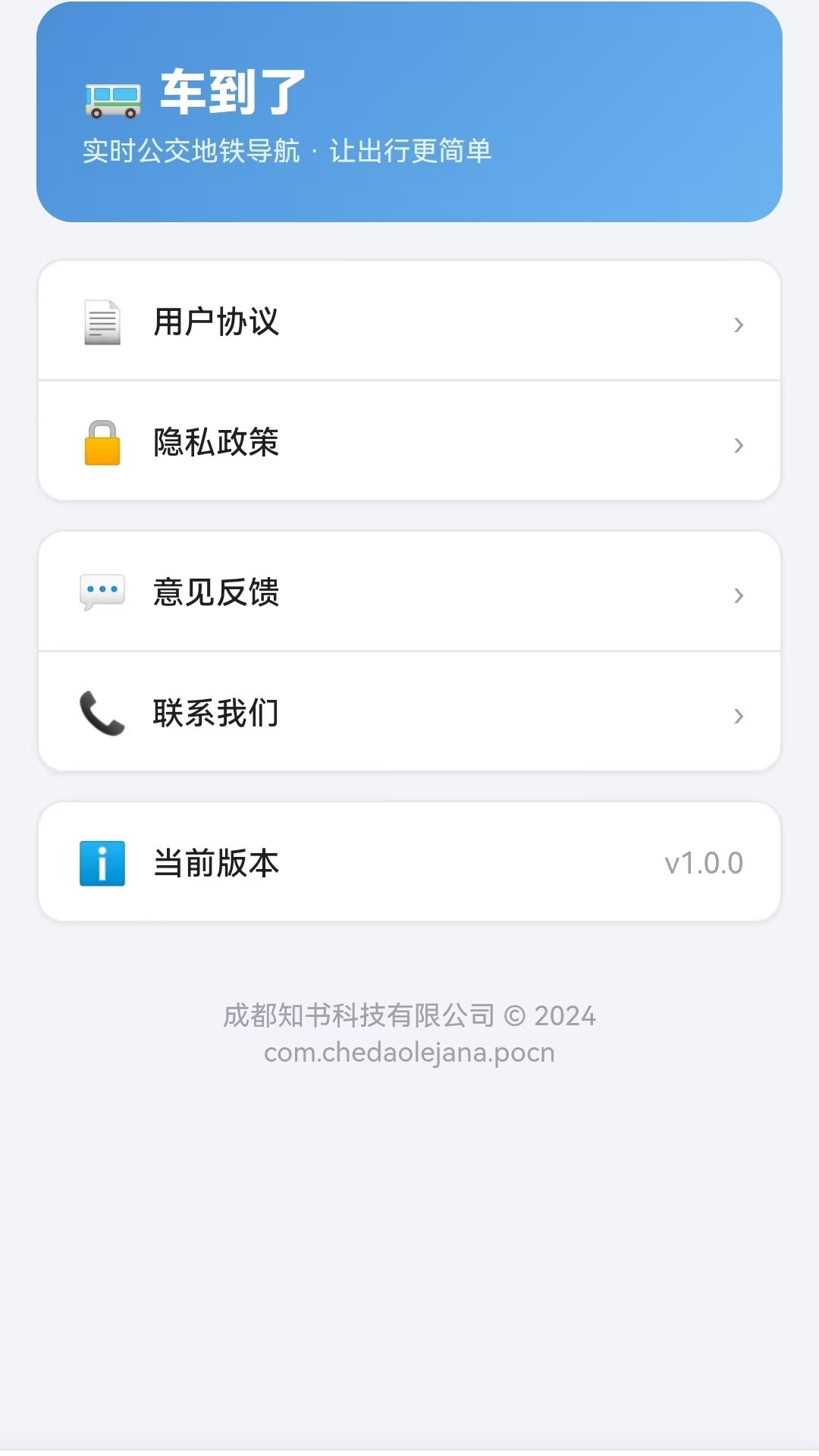 精彩截图-车到了2026官方新版