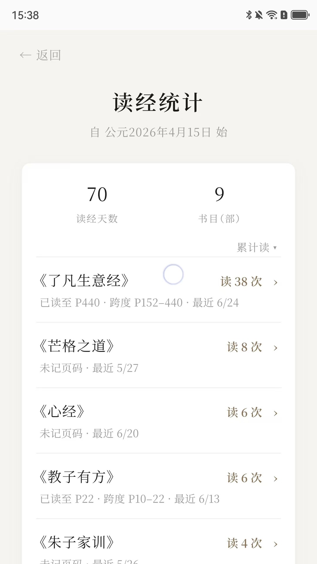 五个一打卡 截图 5