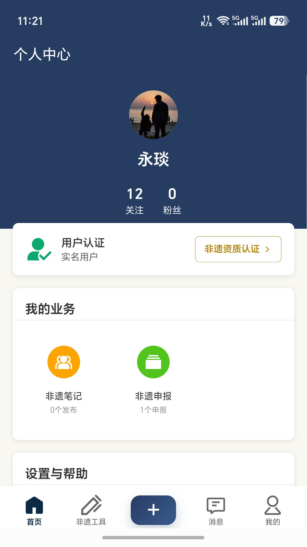 精彩截图-非遗大集2026官方新版