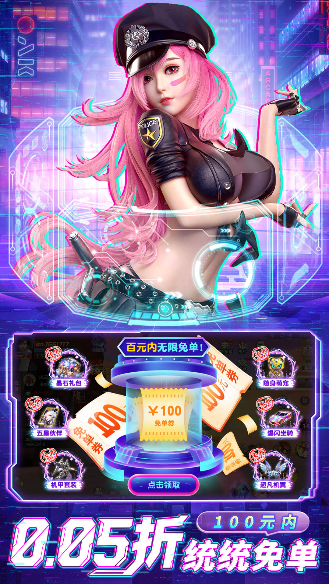 异能都市 截图 1