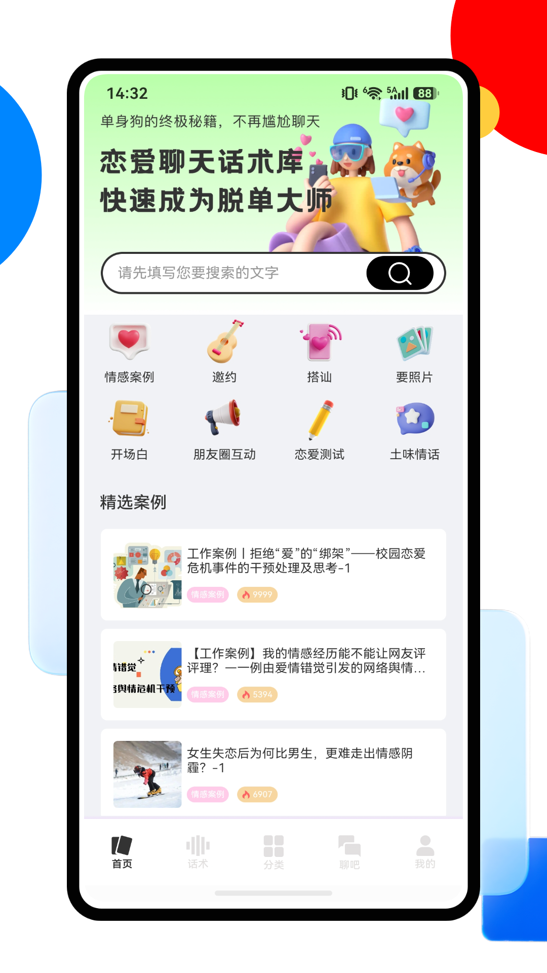 精彩截图-语乐乐一点知识2026官方新版