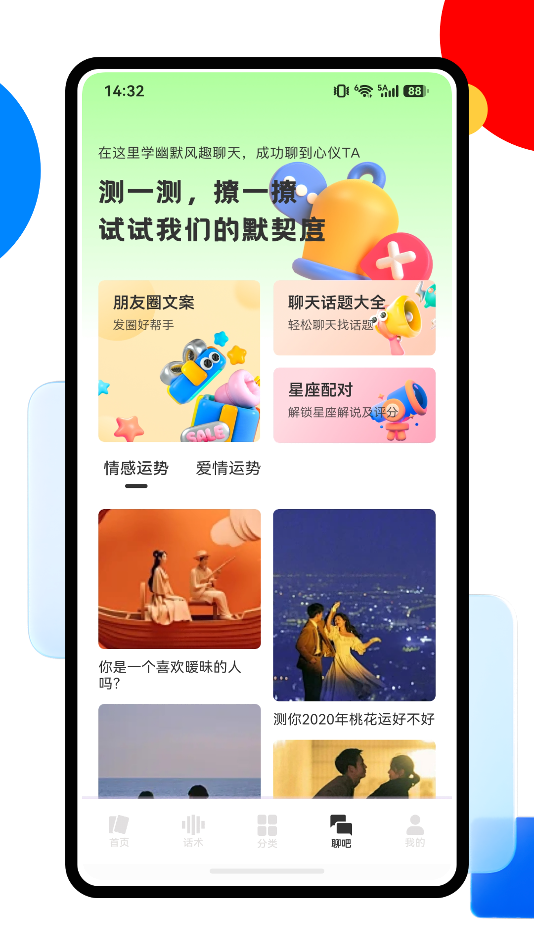 精彩截图-语乐乐一点知识2026官方新版