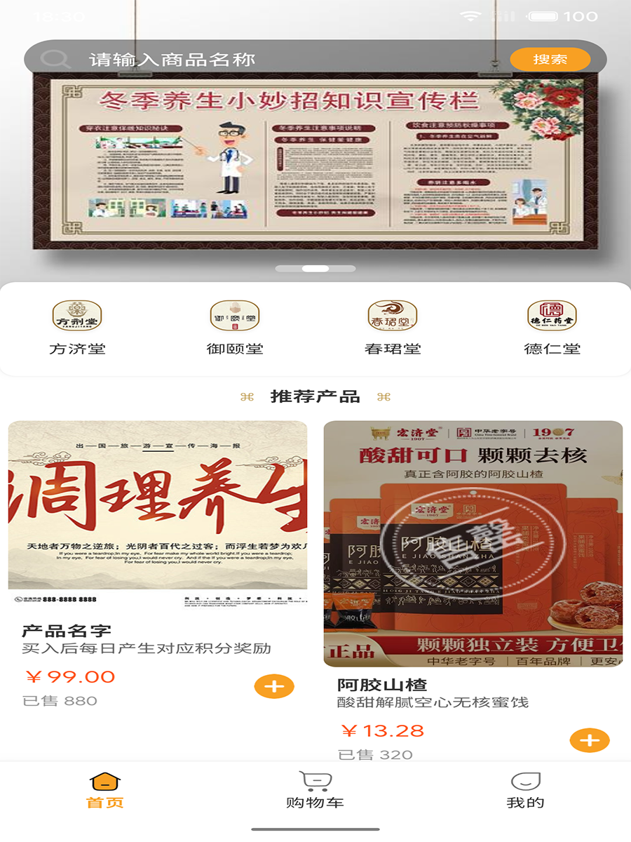 精彩截图-藏奥堂有品2026官方新版