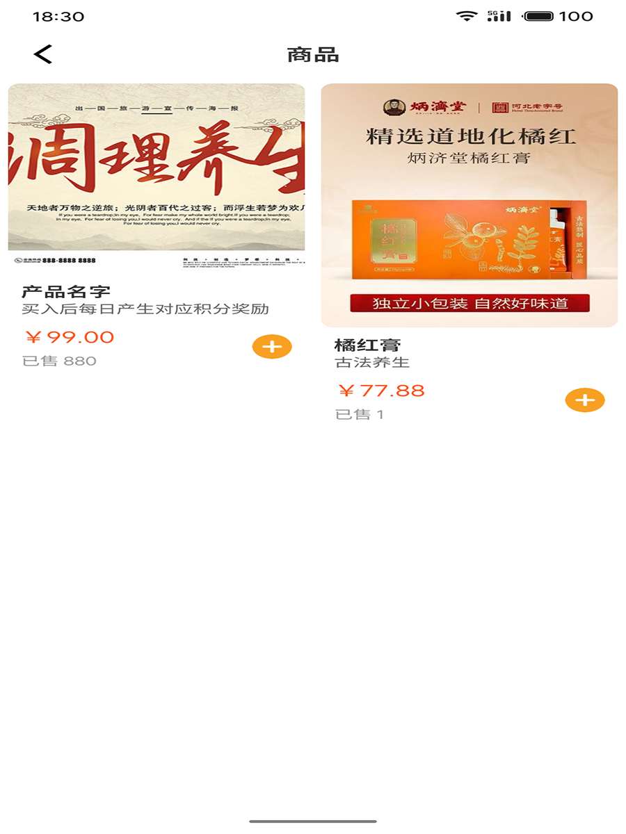 精彩截图-藏奥堂有品2026官方新版