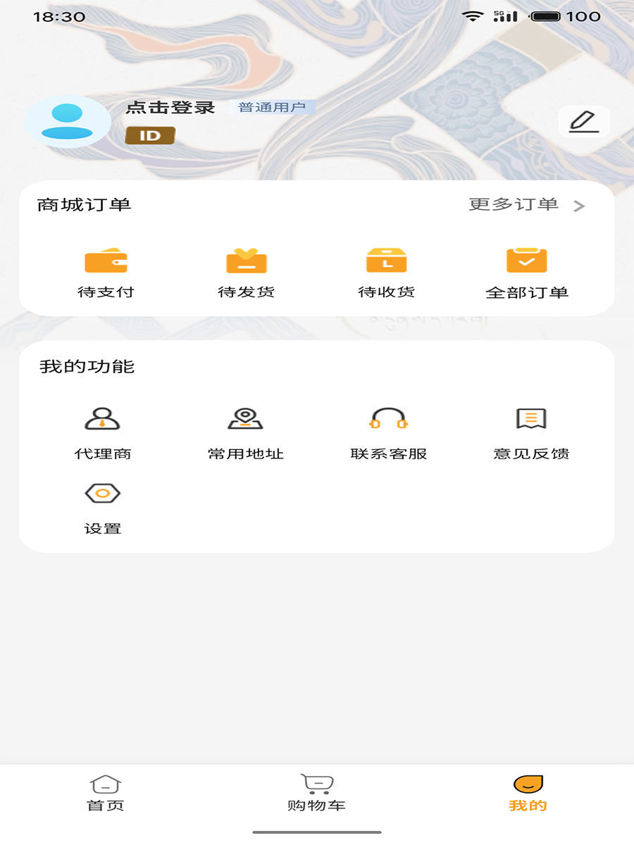 精彩截图-藏奥堂有品2026官方新版