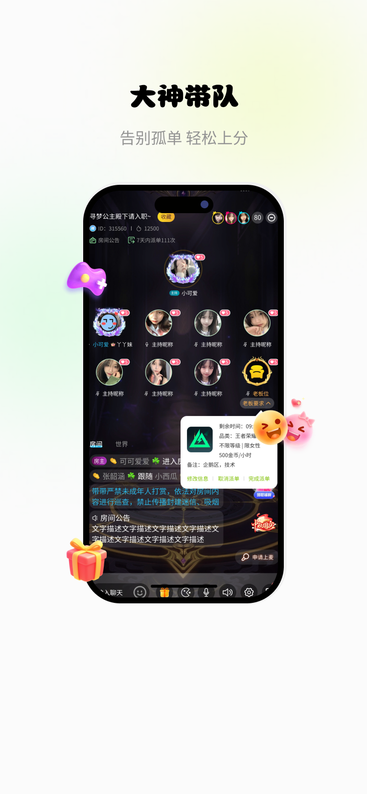 精彩截图-丸趣派对2026官方新版