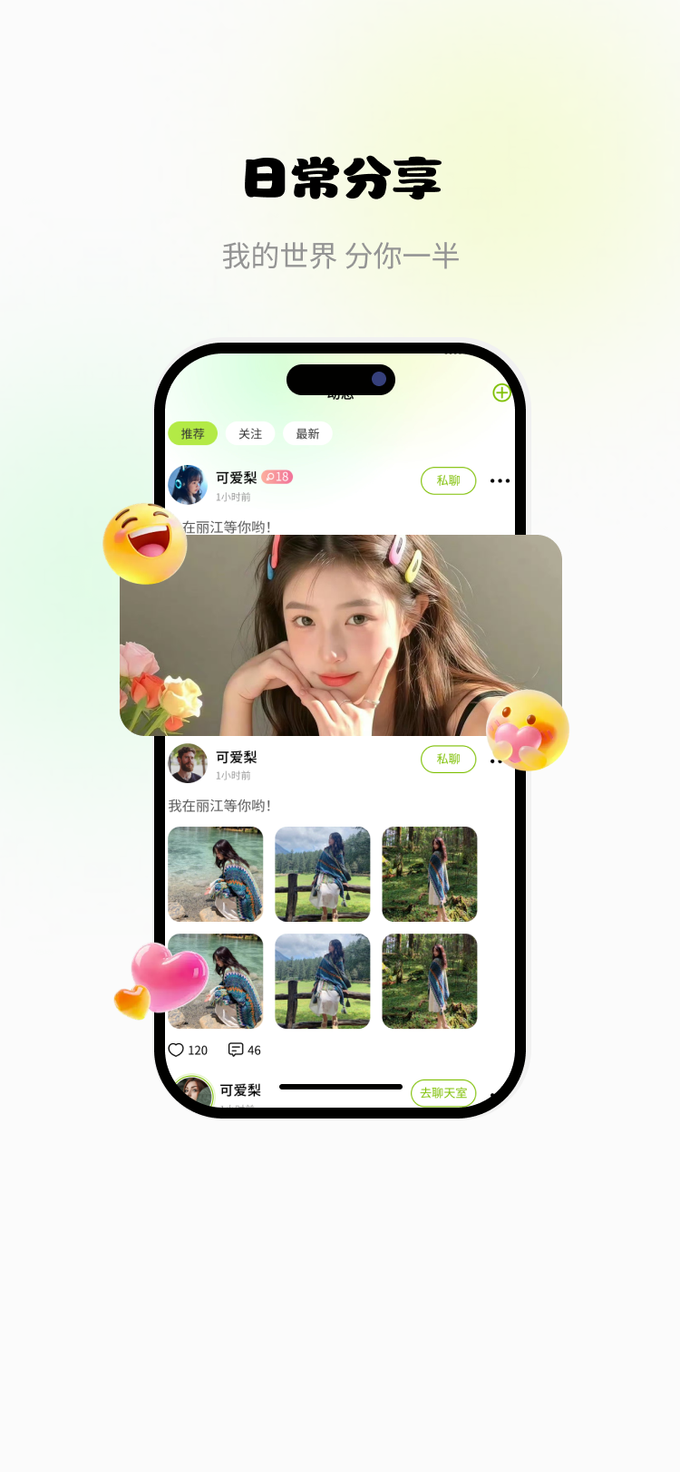 精彩截图-丸趣派对2026官方新版
