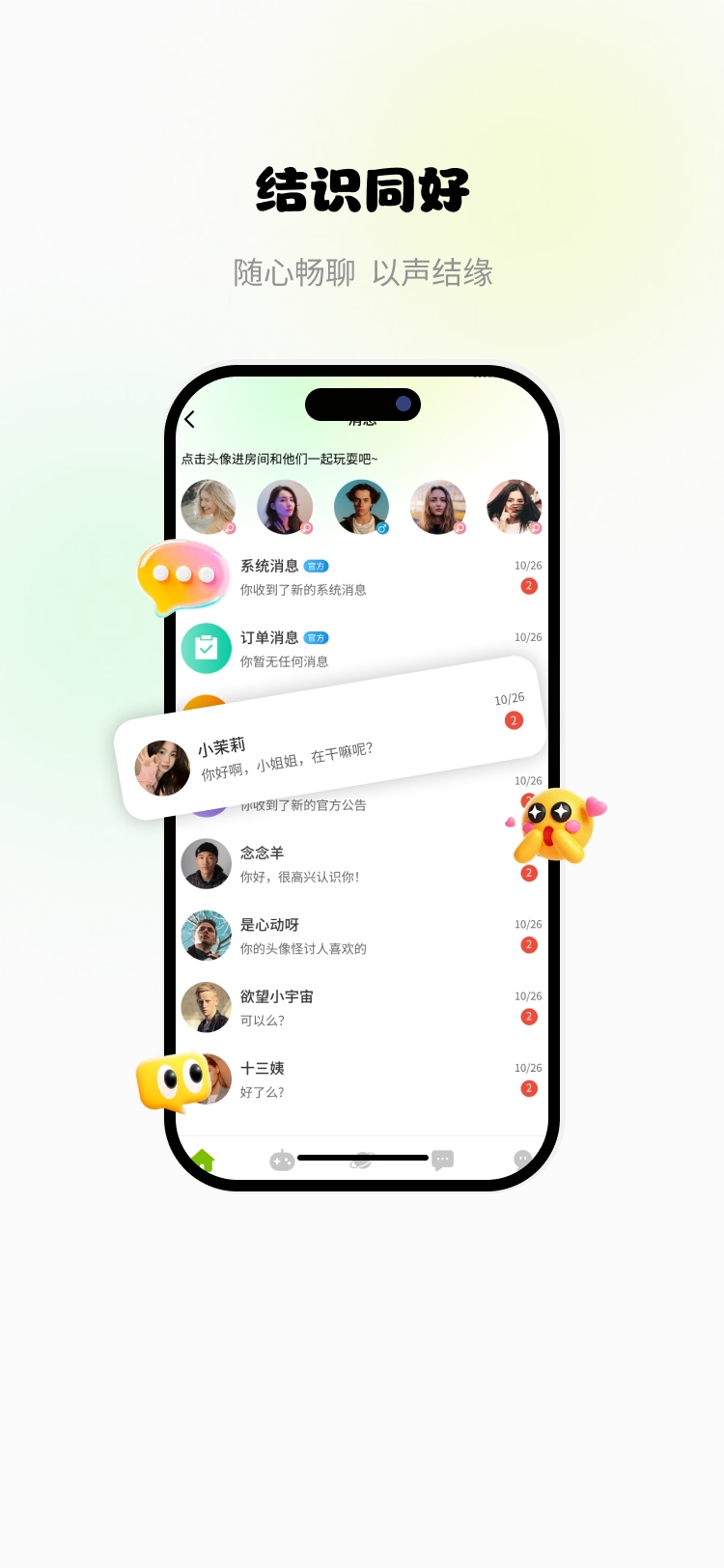 精彩截图-丸趣派对2026官方新版