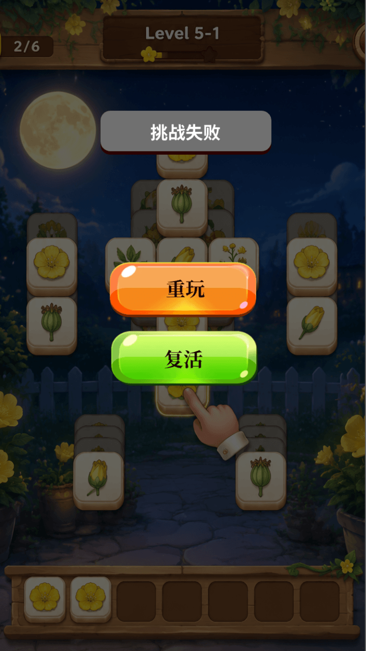 精彩截图-可爱月见草合集2026官方新版