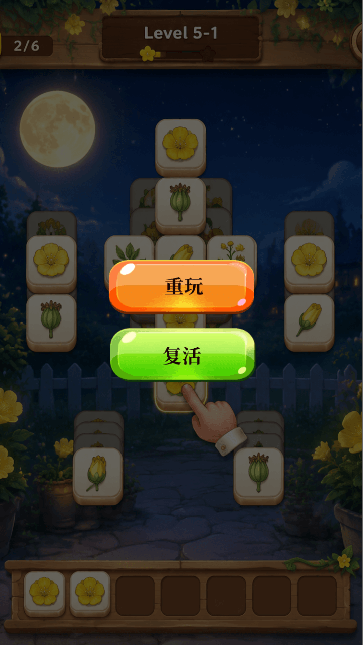 精彩截图-可爱月见草合集2026官方新版