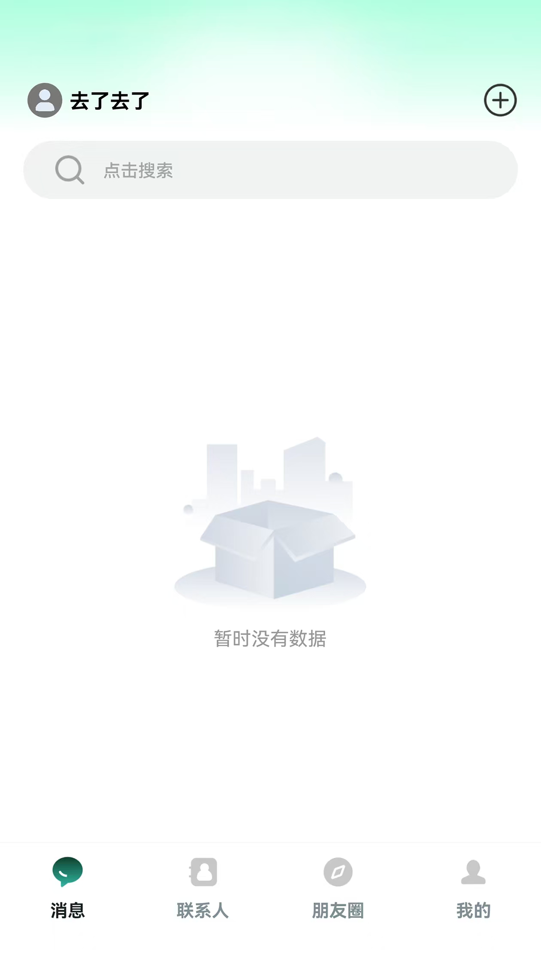 精彩截图-趣连2026官方新版