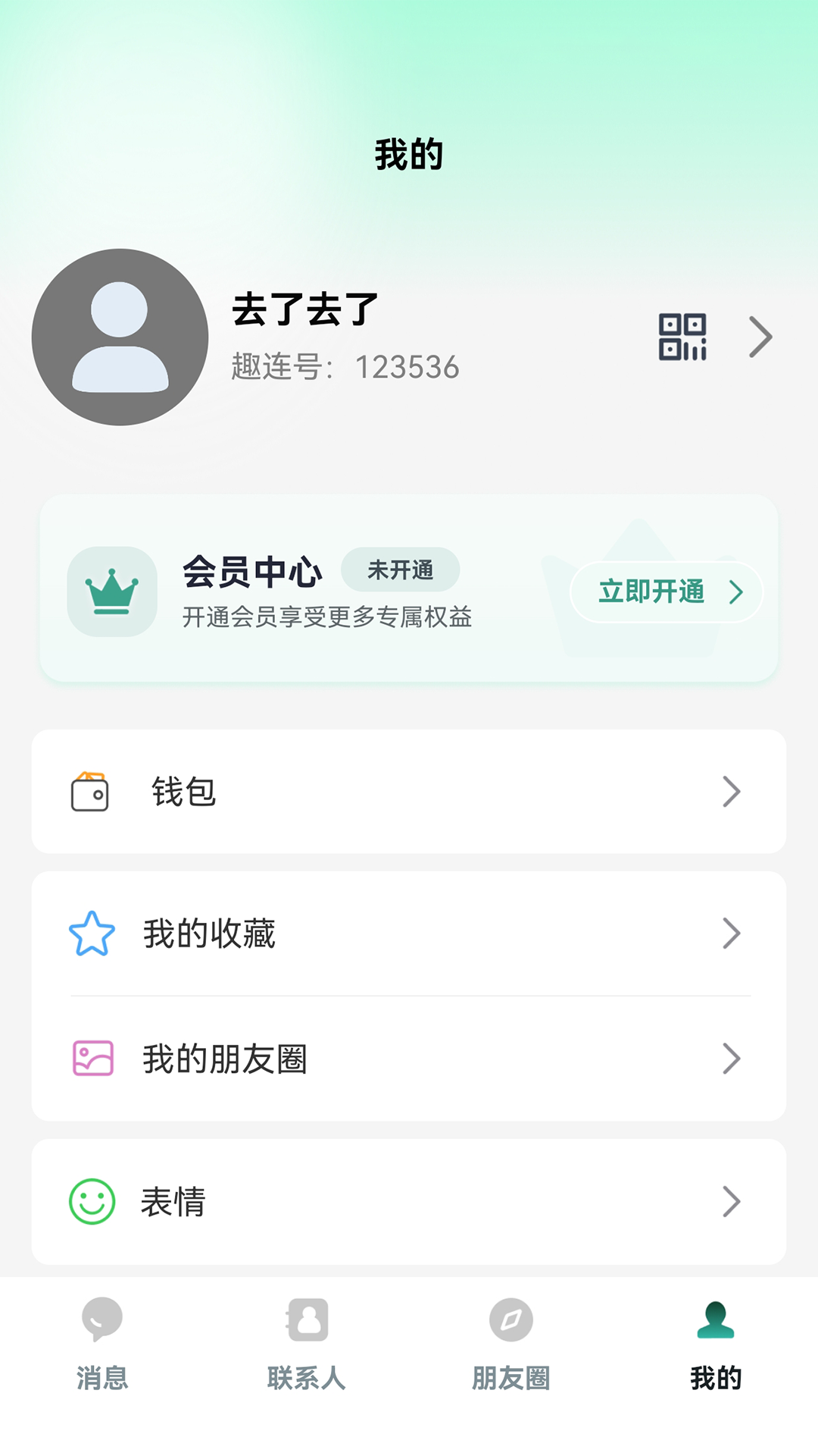 精彩截图-趣连2026官方新版