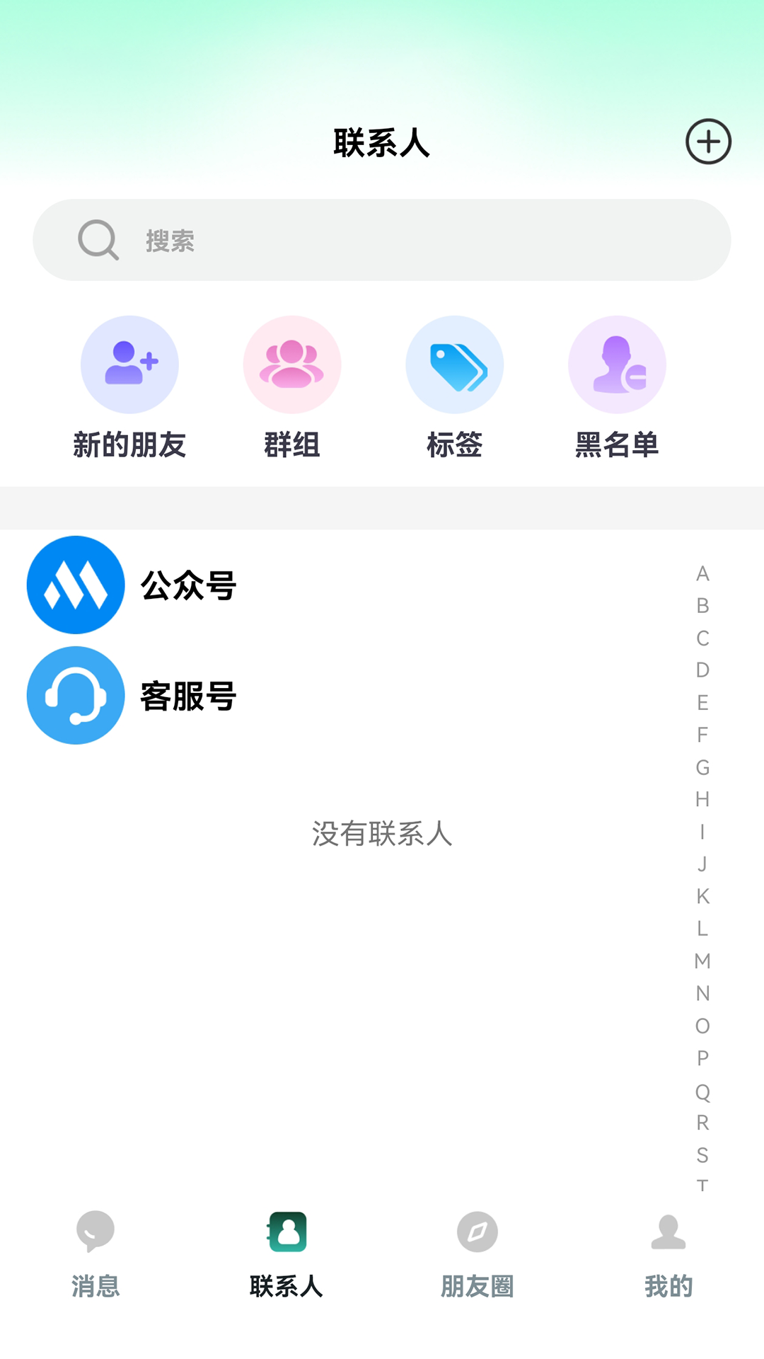 精彩截图-趣连2026官方新版