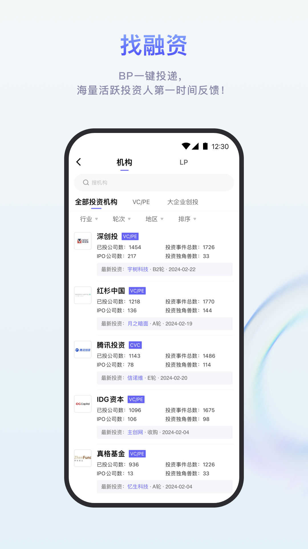 精彩截图-科通数据2026官方新版