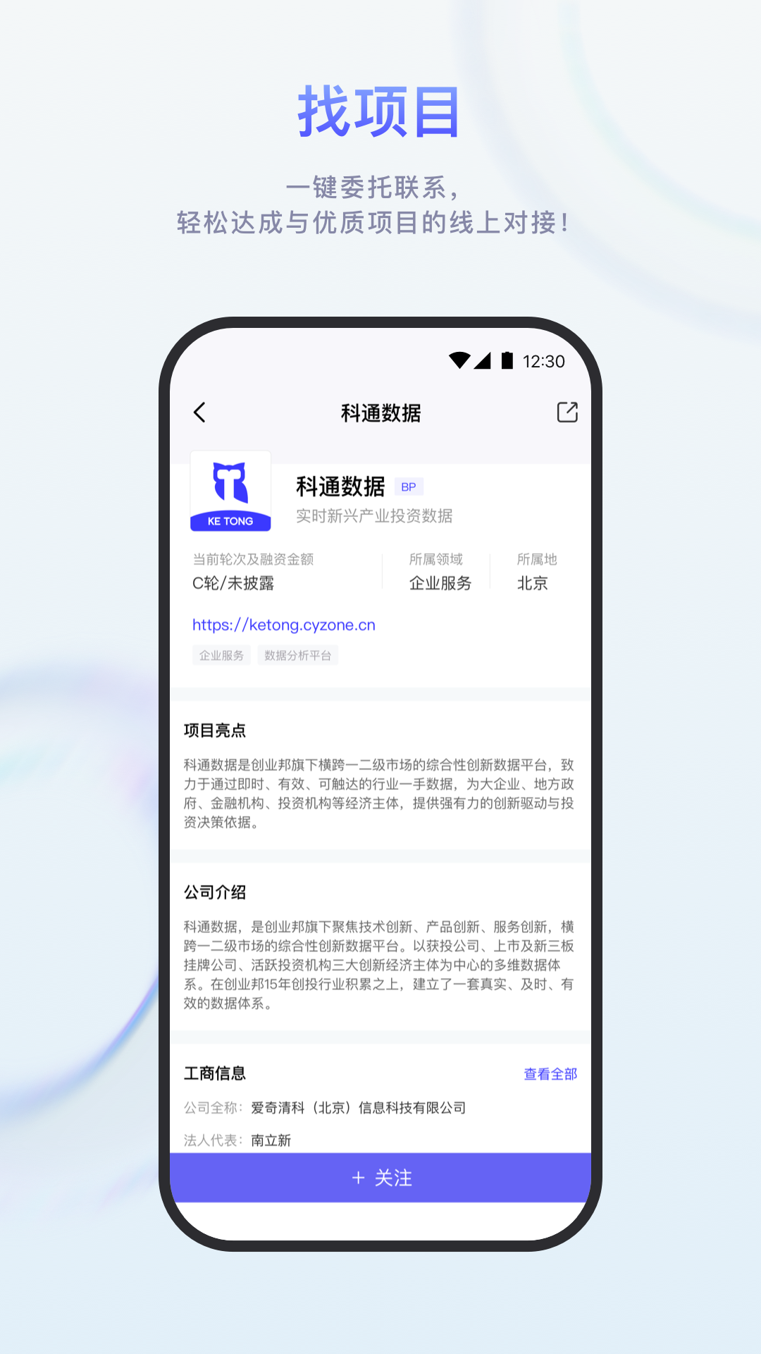 精彩截图-科通数据2026官方新版