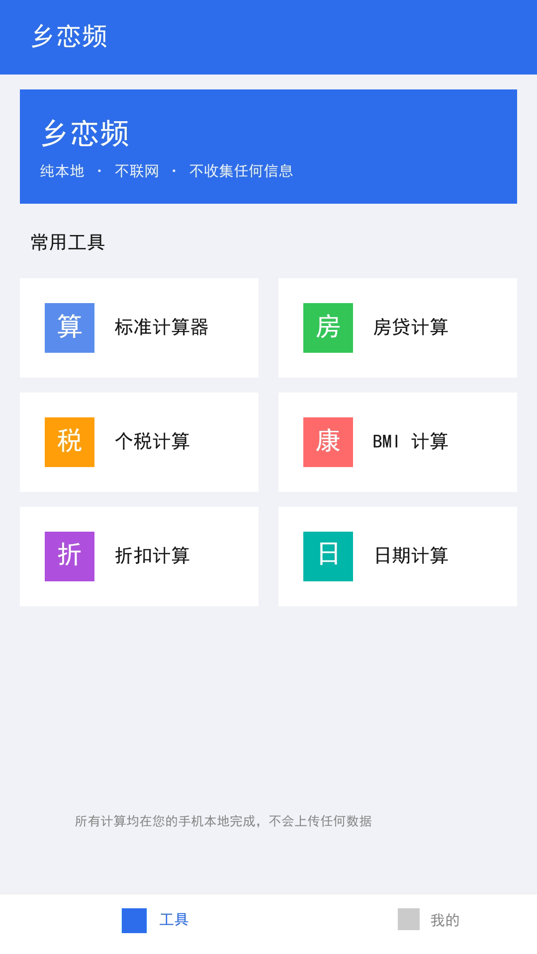 精彩截图-乡恋频2026官方新版