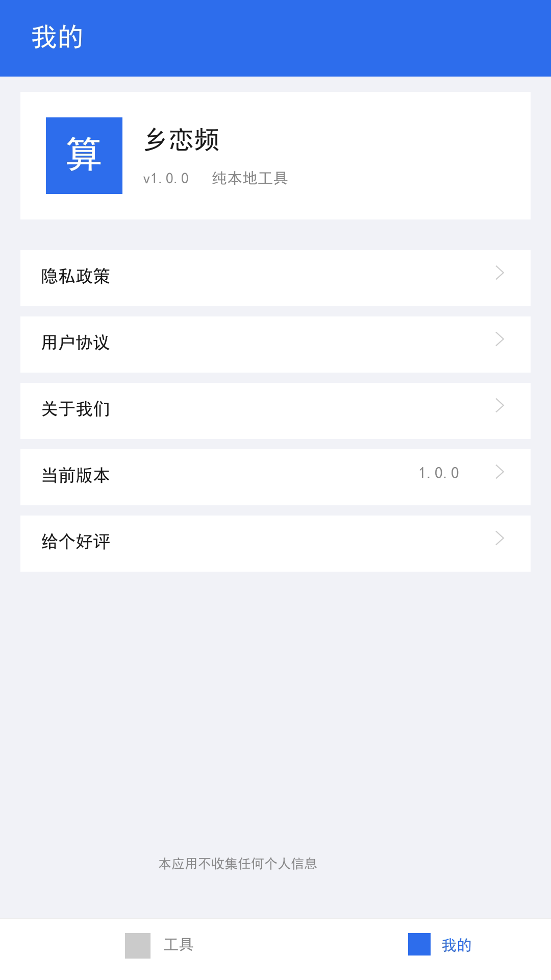 精彩截图-乡恋频2026官方新版