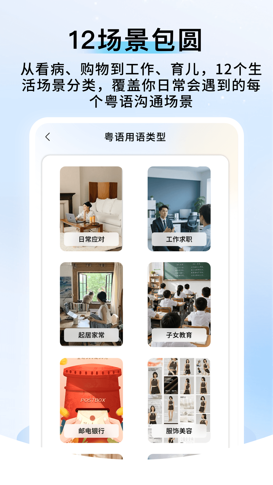 精彩截图-粤语帮手2026官方新版