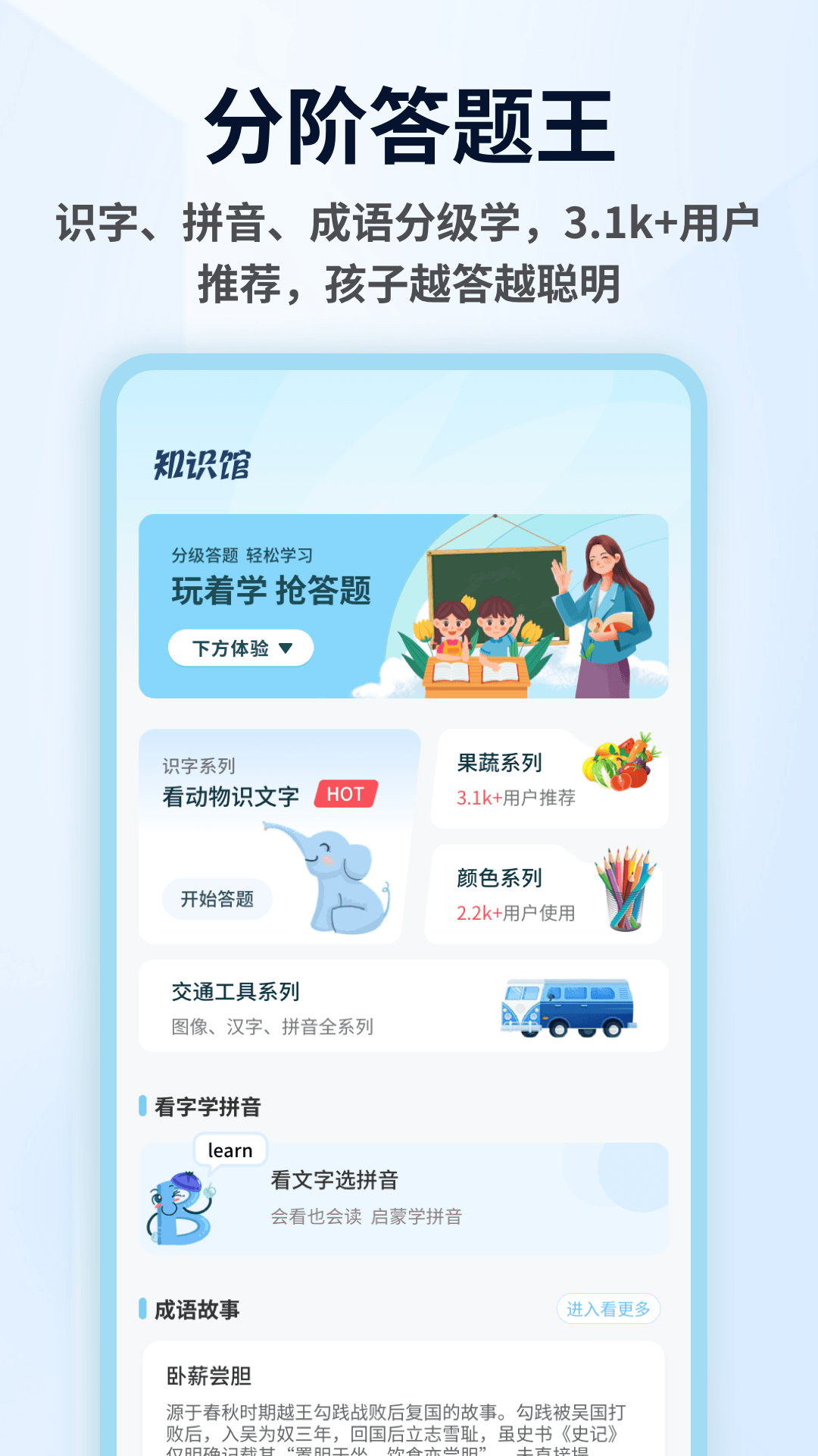 精彩截图-智慧答题王2026官方新版
