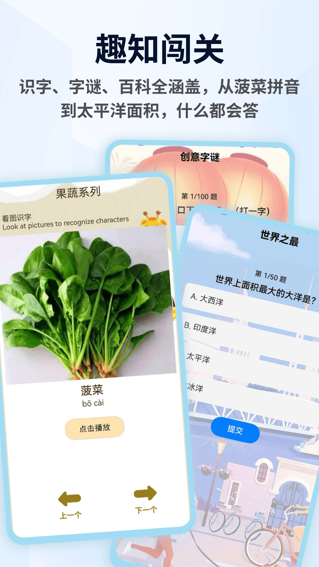 精彩截图-智慧答题王2026官方新版