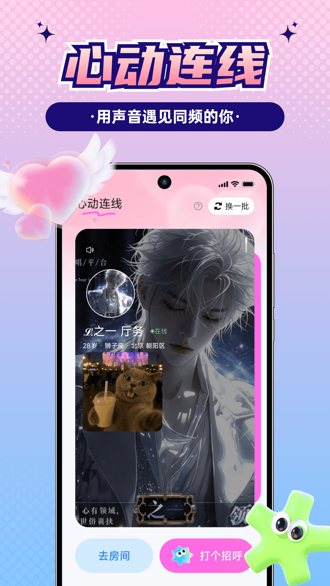 精彩截图-小时光语音2026官方新版