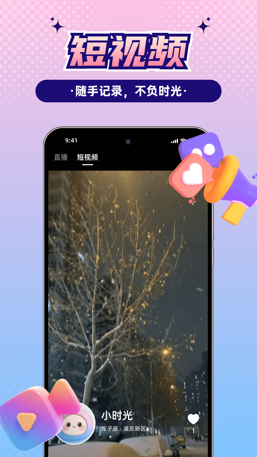 精彩截图-小时光语音2026官方新版