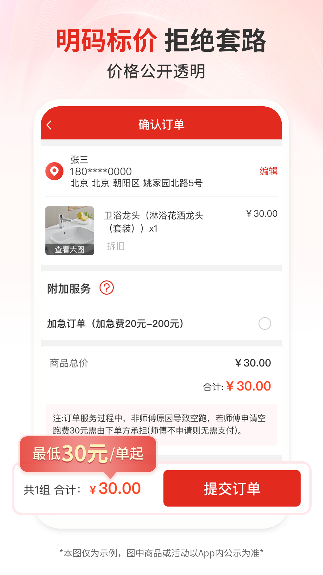 精彩截图-团师傅2026官方新版