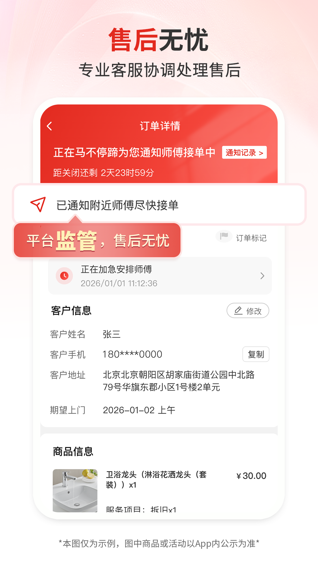 精彩截图-团师傅2026官方新版