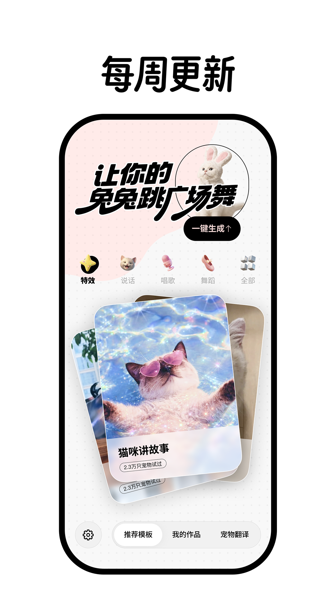 精彩截图-毛孩子日记2026官方新版