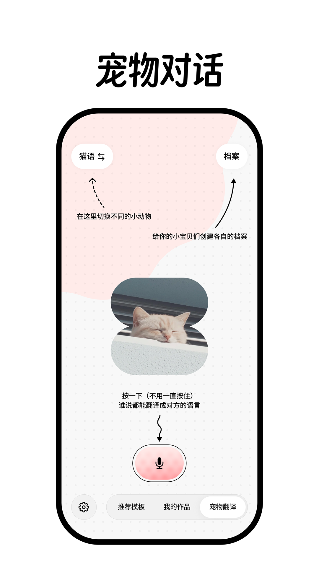 精彩截图-毛孩子日记2026官方新版