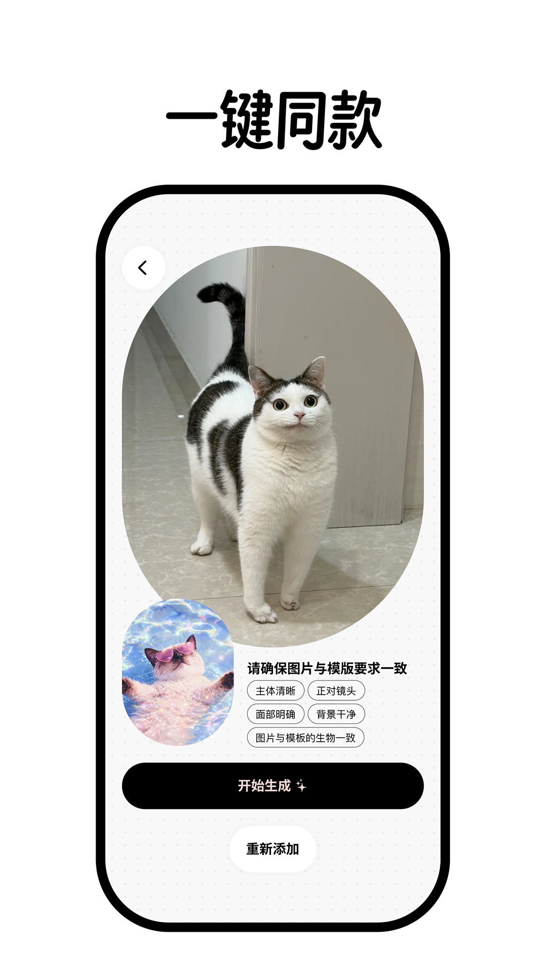 精彩截图-毛孩子日记2026官方新版