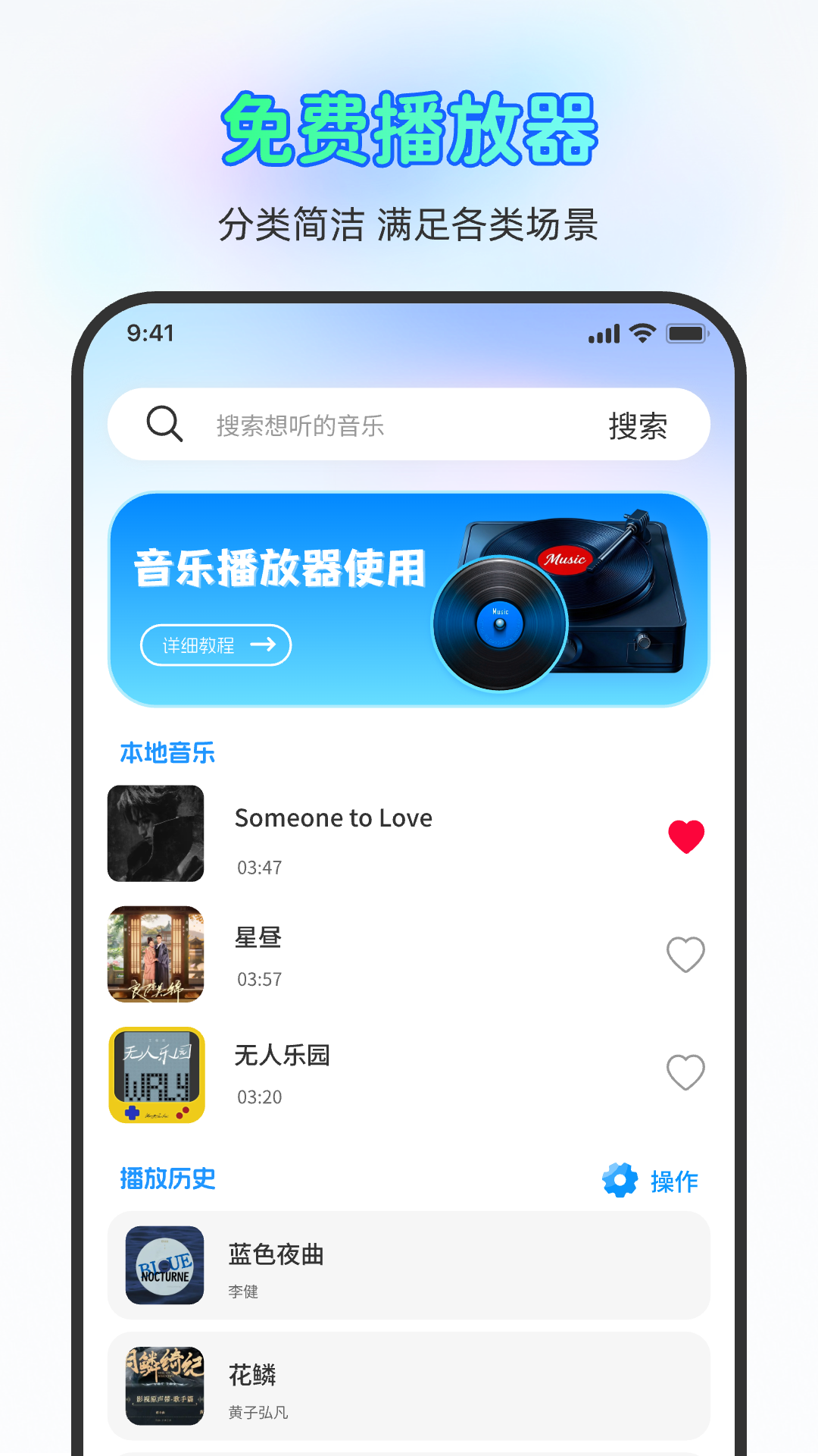 精彩截图-自在听歌免费播放器2026官方新版