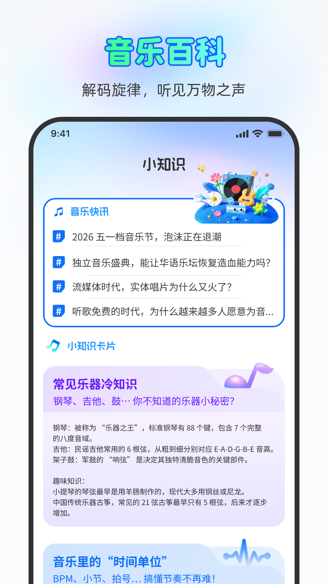 精彩截图-自在听歌免费播放器2026官方新版