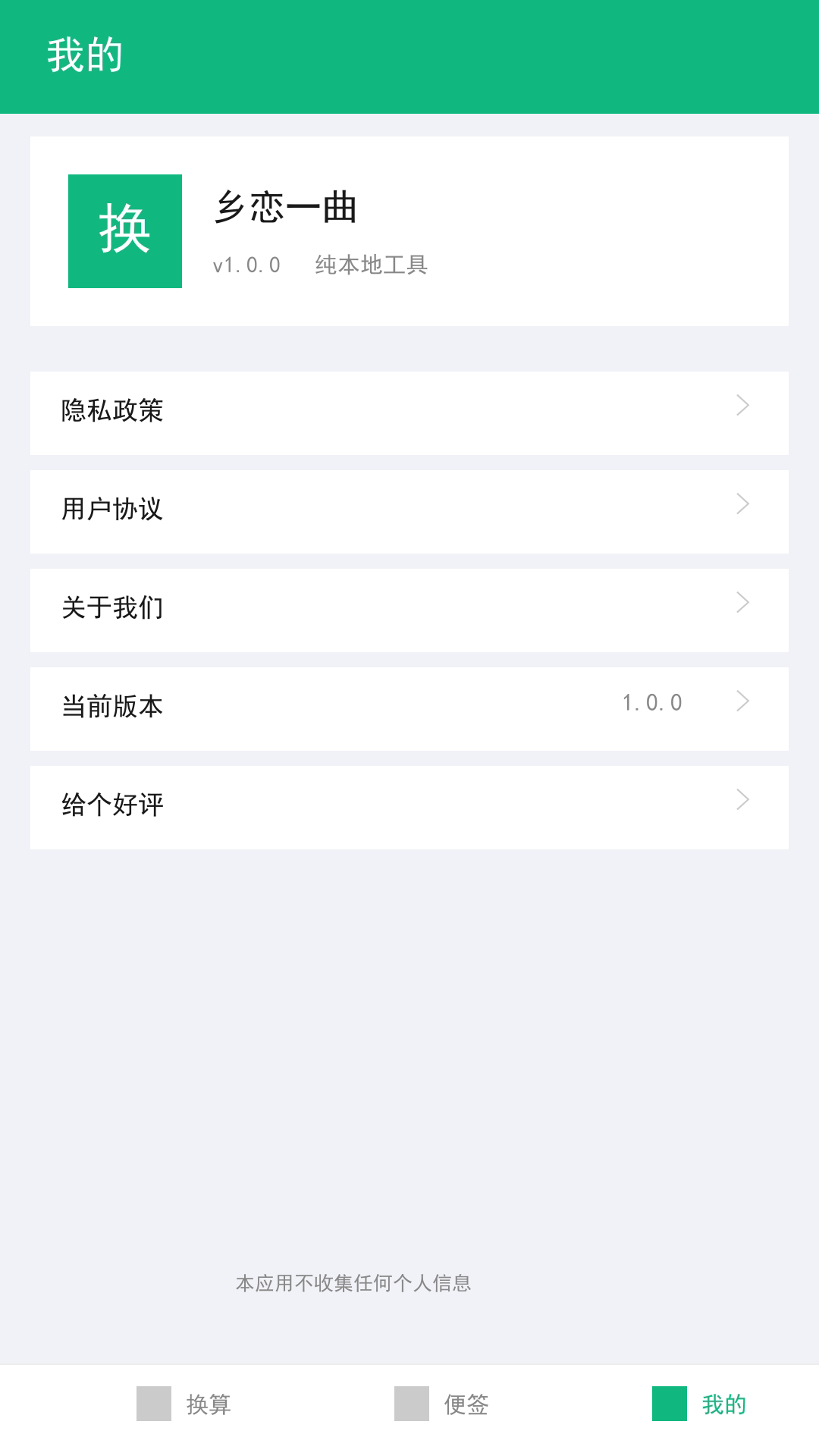 精彩截图-乡恋一曲2026官方新版