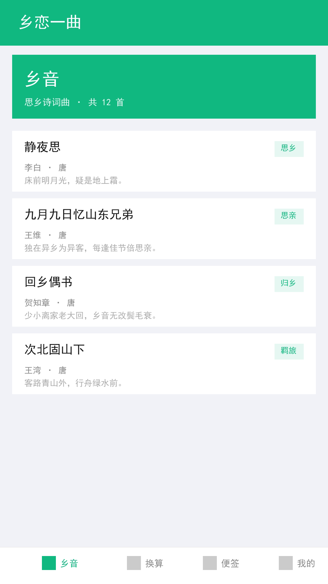 精彩截图-乡恋一曲2026官方新版