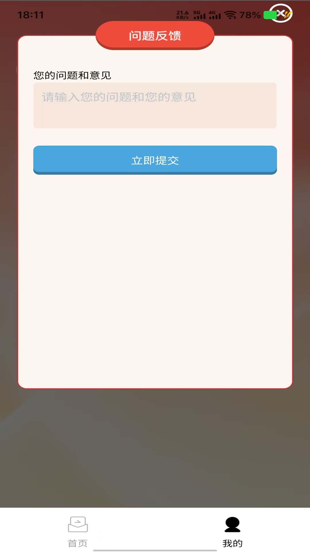 精彩截图-博闻想答2026官方新版