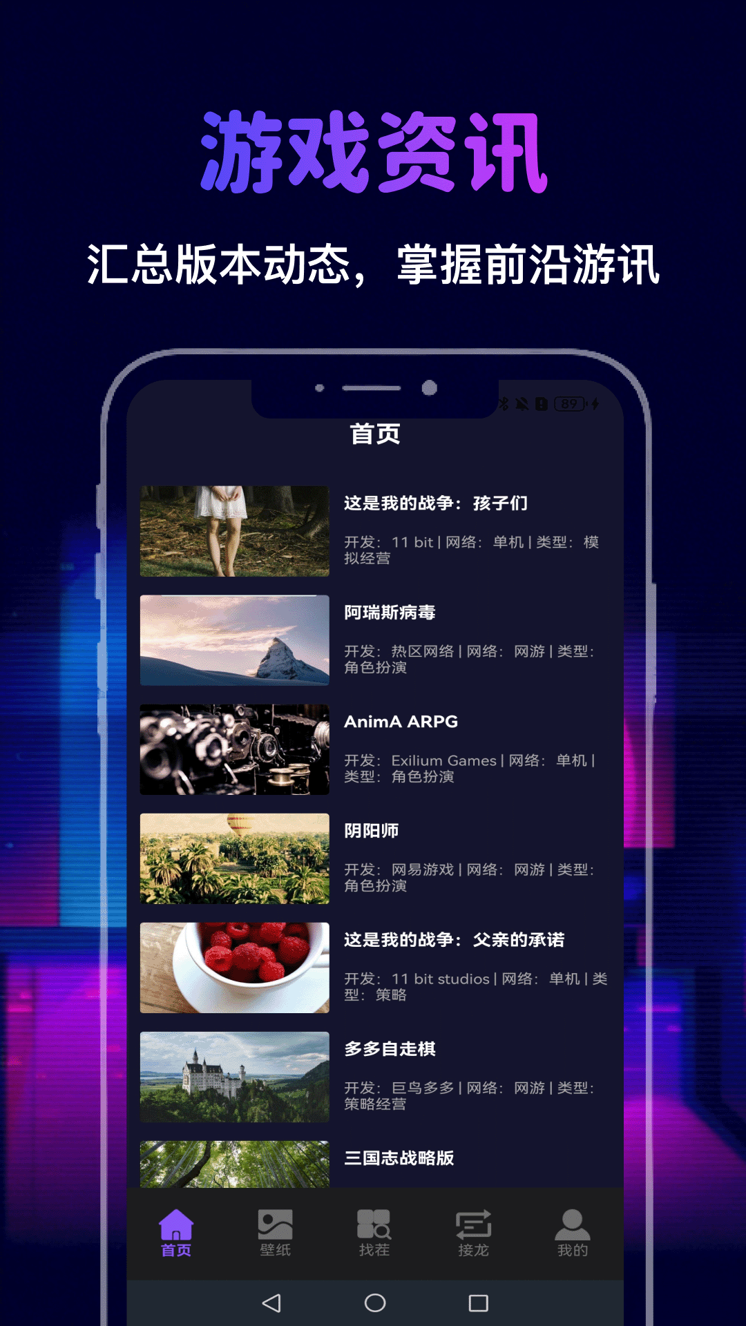 精彩截图-聚宝接龙2026官方新版