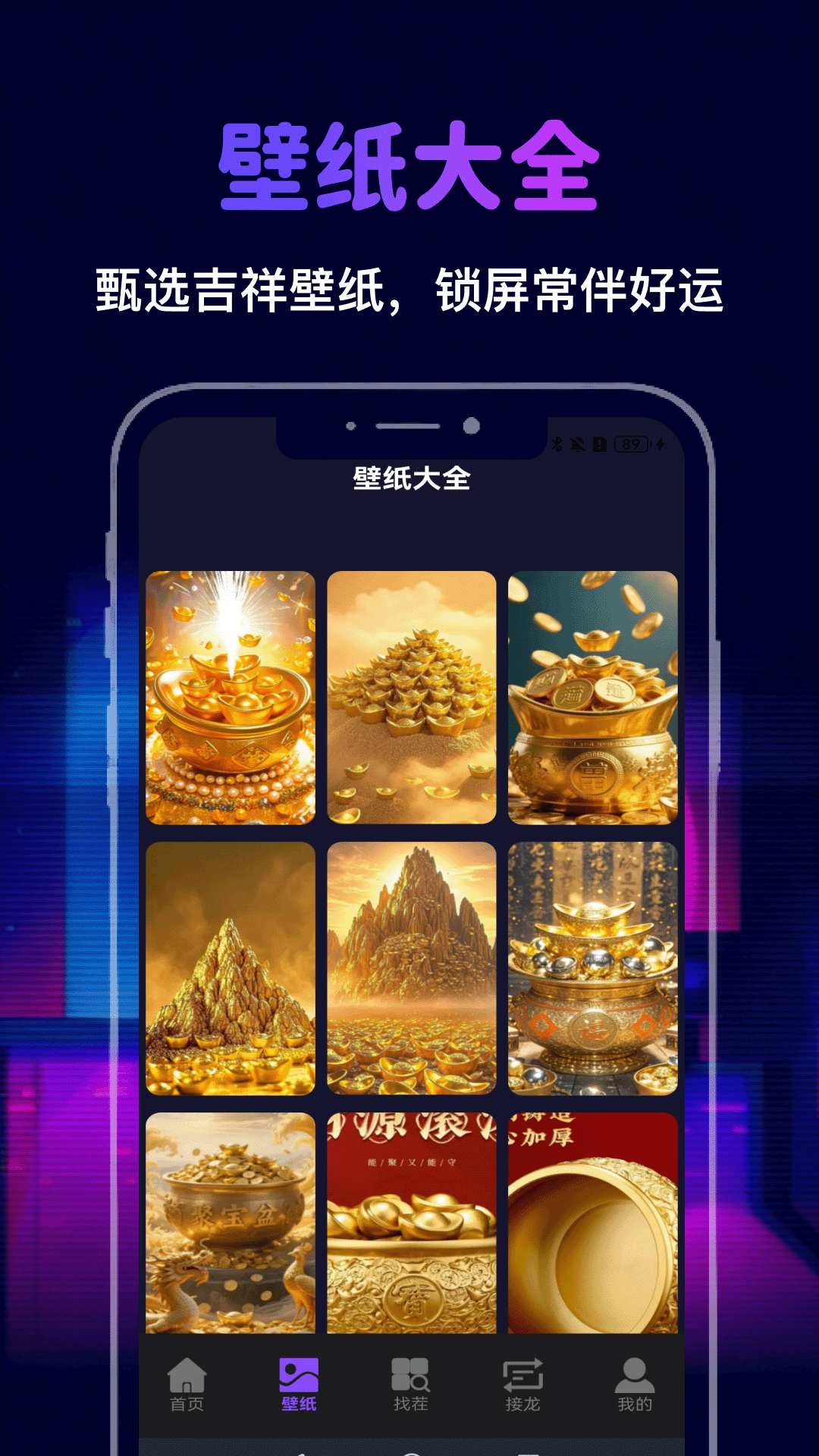 精彩截图-聚宝接龙2026官方新版