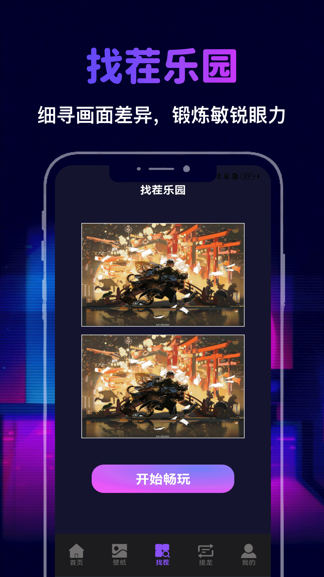 精彩截图-聚宝接龙2026官方新版