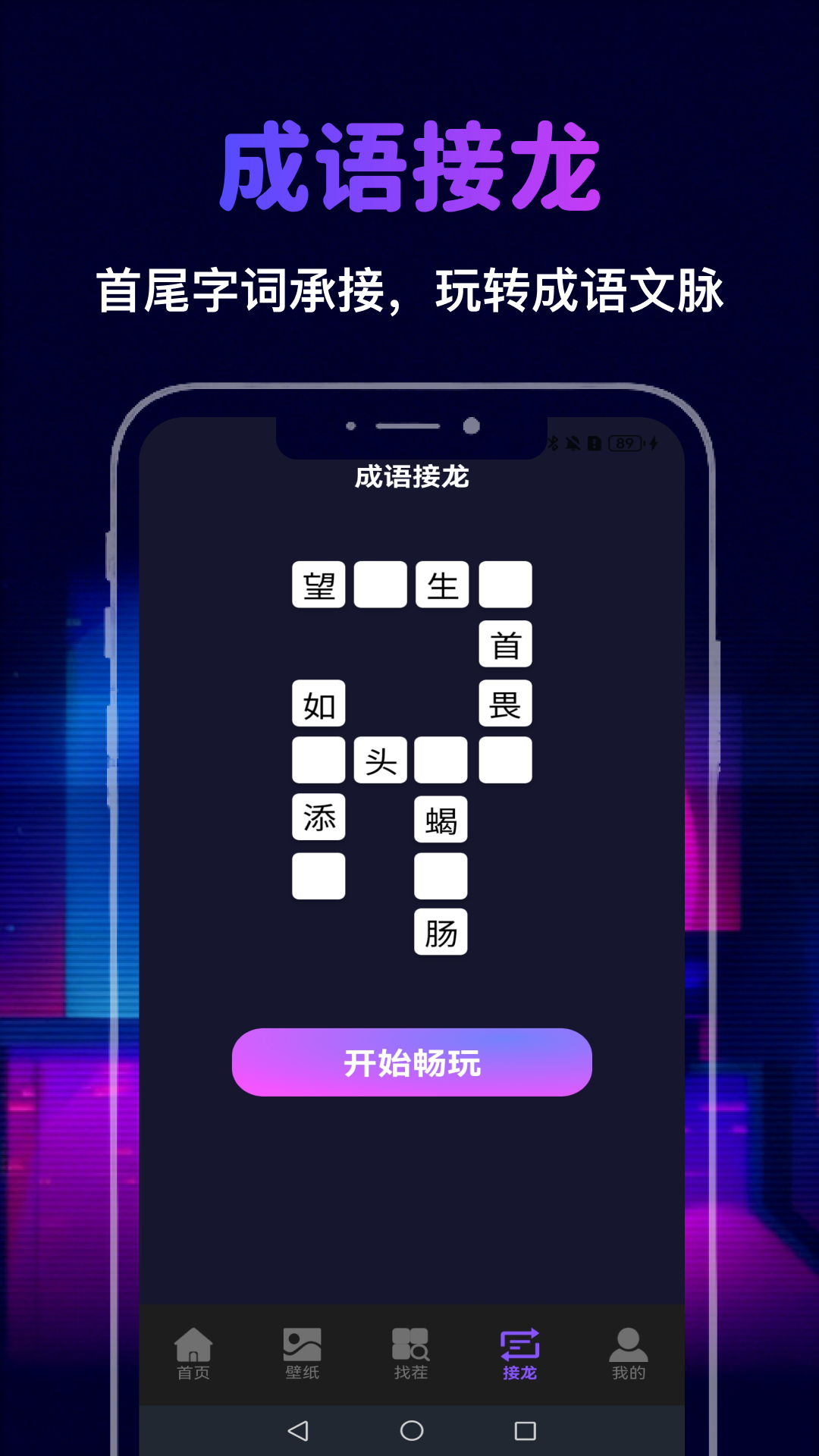 精彩截图-聚宝接龙2026官方新版