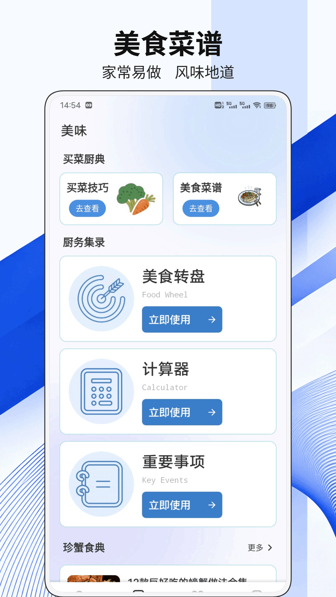 精彩截图-柚子app2026官方新版