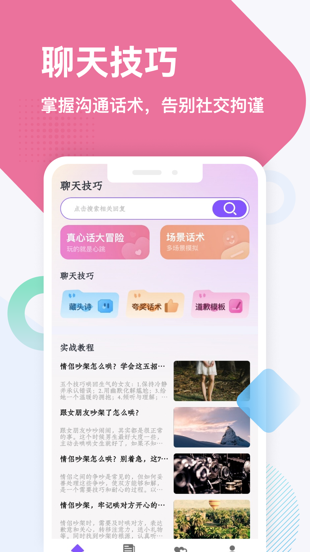 精彩截图-dearai2026官方新版