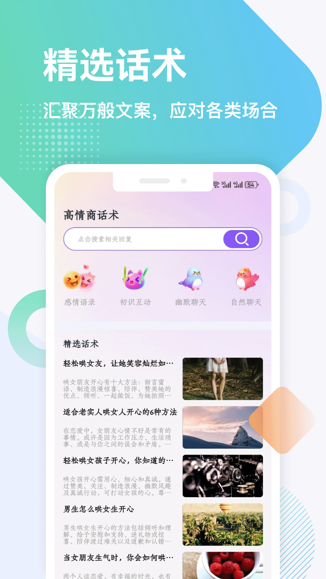 精彩截图-dearai2026官方新版