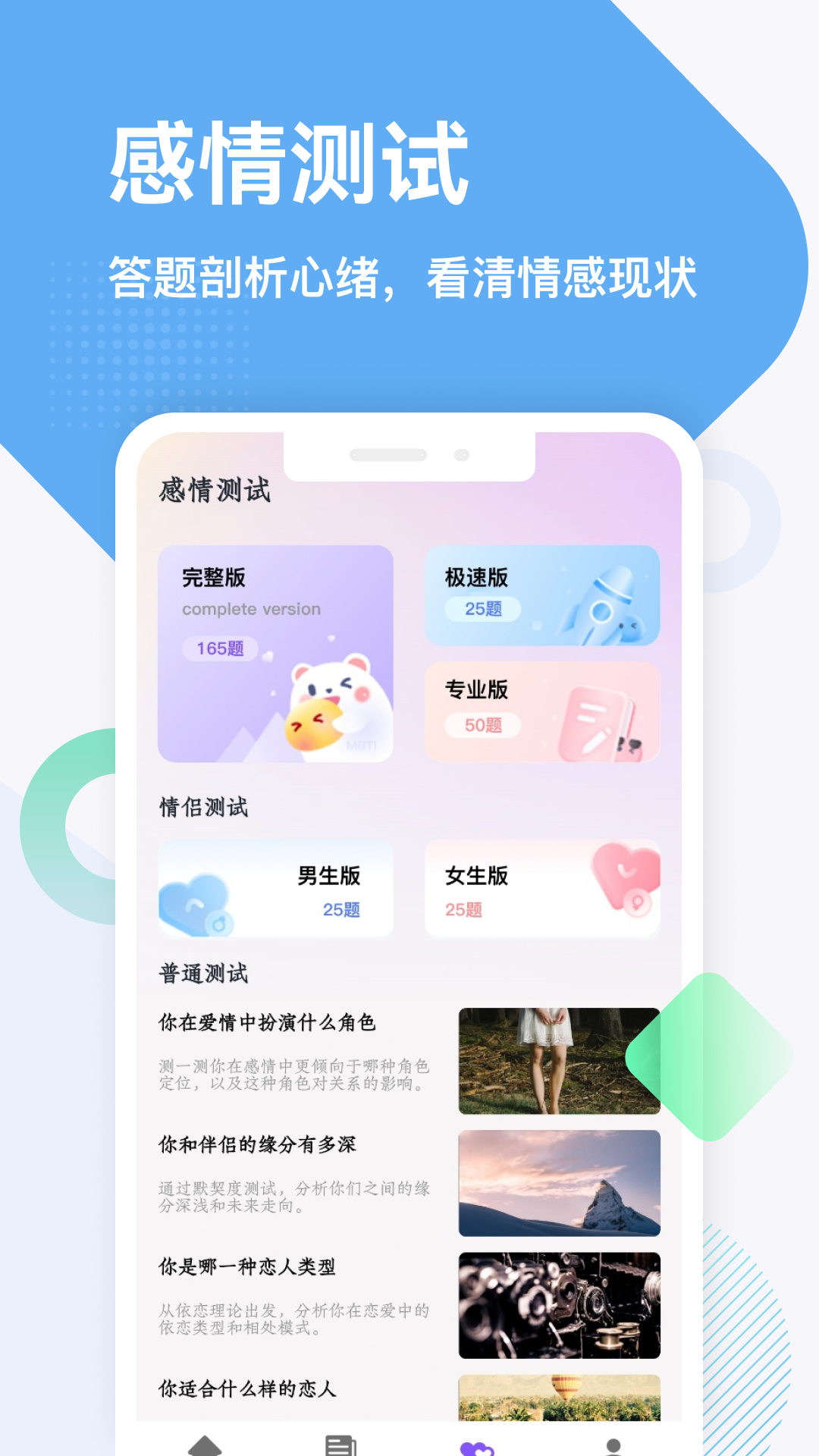 精彩截图-dearai2026官方新版