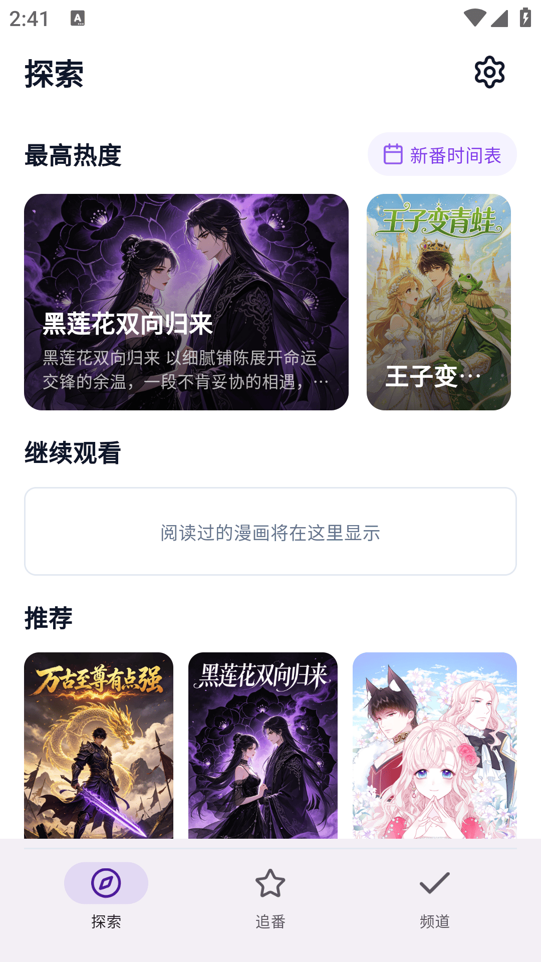 精彩截图-animeko乐园2026官方新版