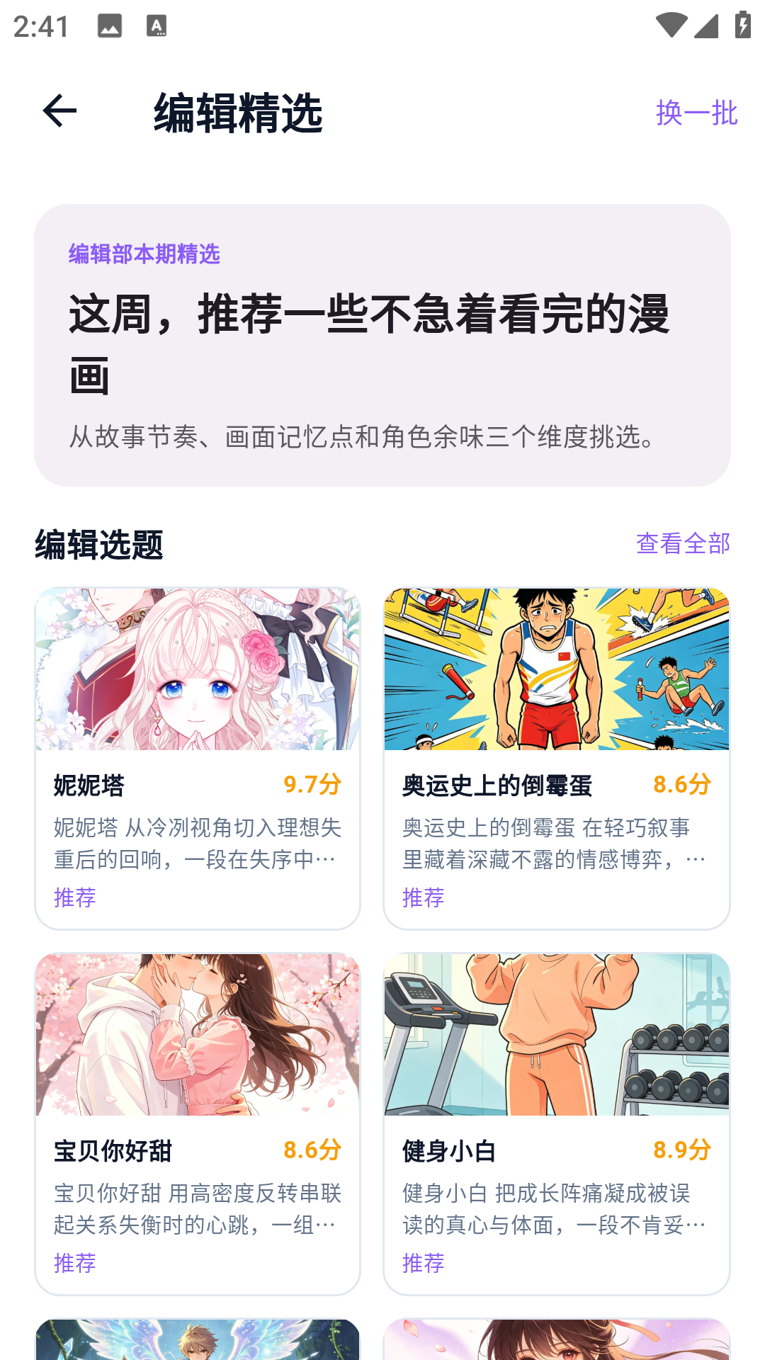 精彩截图-animeko乐园2026官方新版