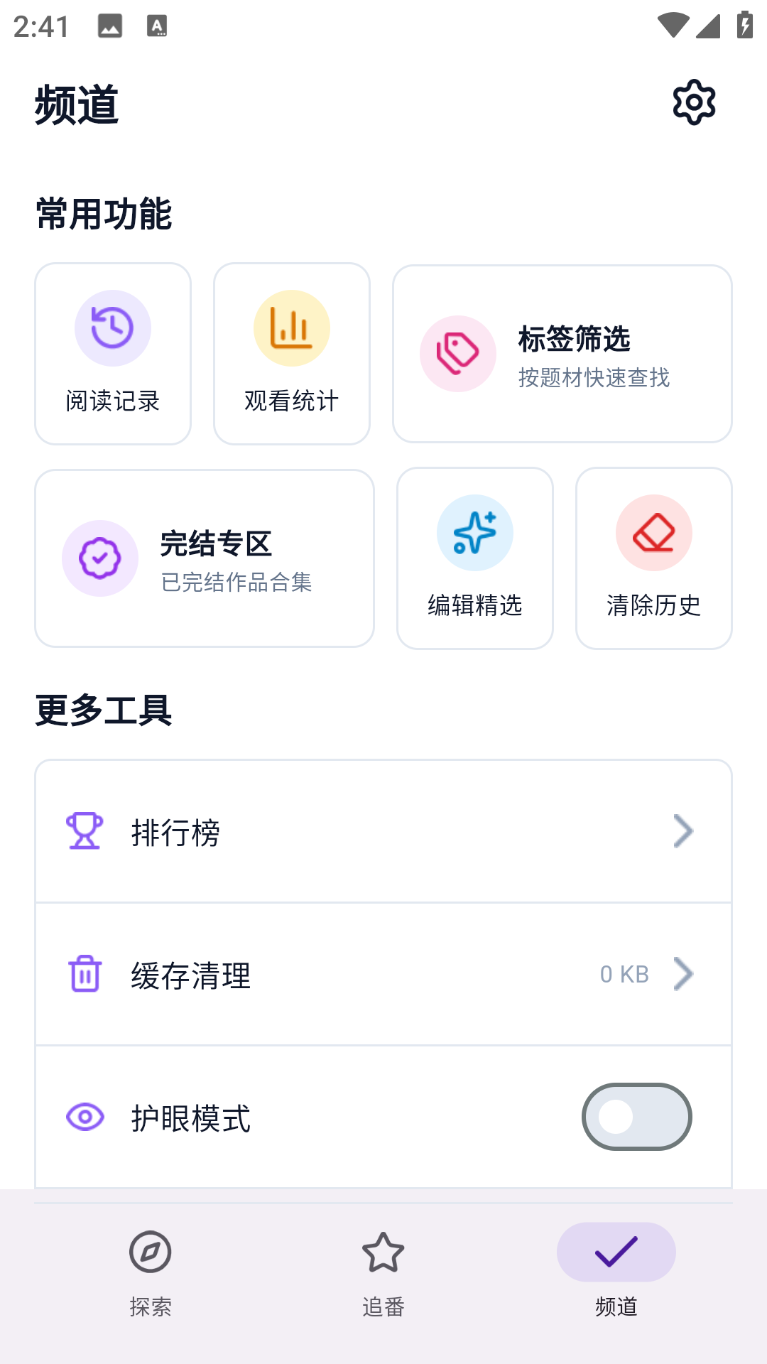 精彩截图-animeko乐园2026官方新版