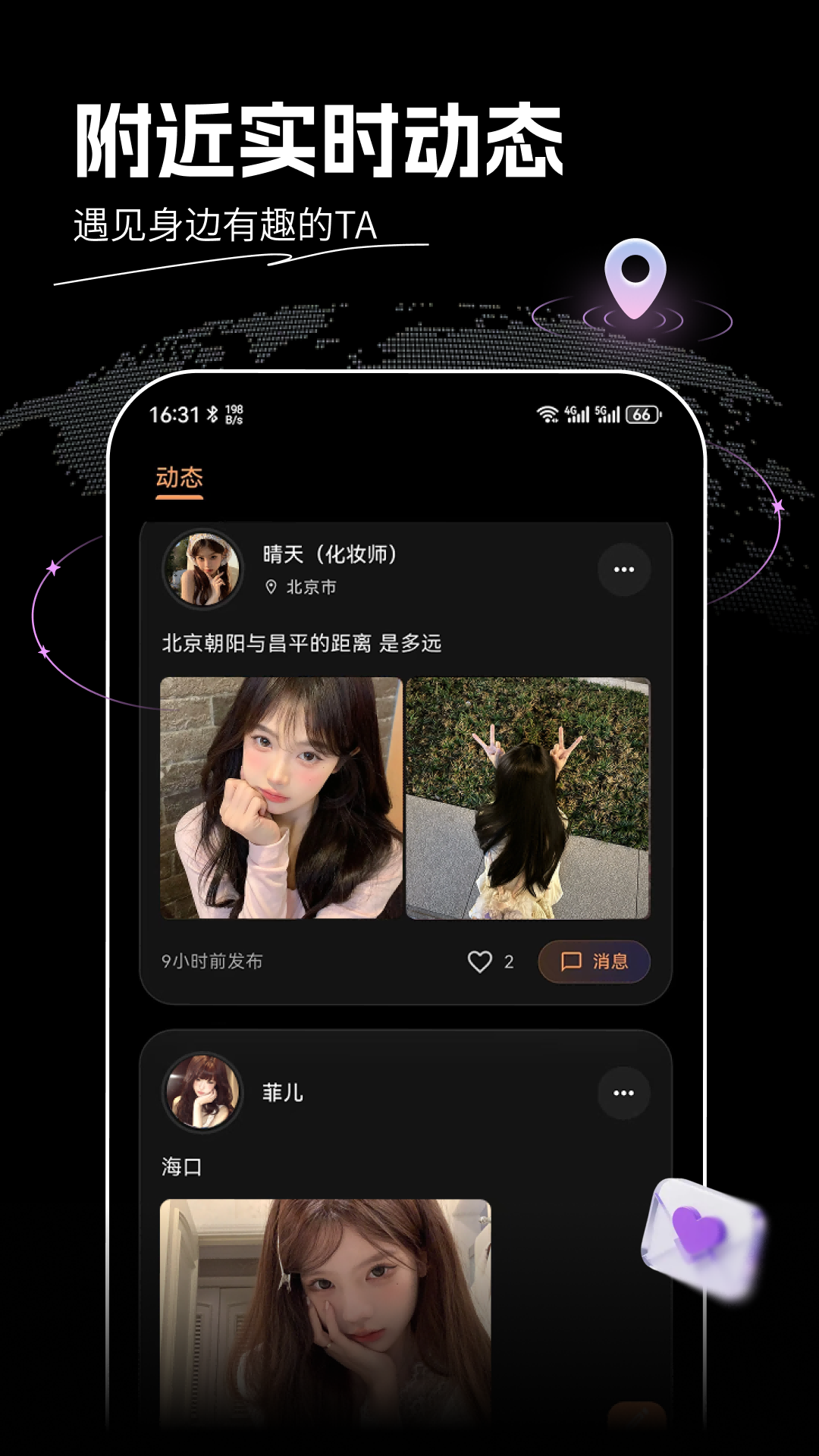 精彩截图-花游旅行2026官方新版